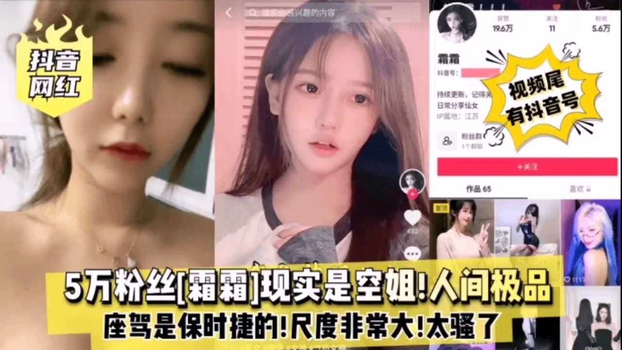 空姐霜霜 巨^`乳爆操 内射颜射 -[极:,/品骚穴