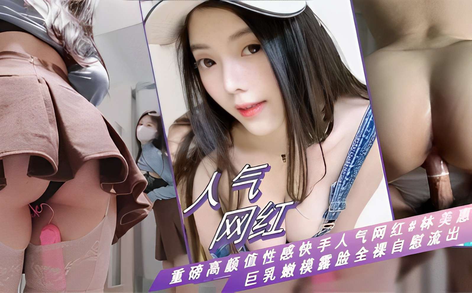 林美惠: 巨乳嫩模全裸自慰 骚穴狂流水  ,高清流出
