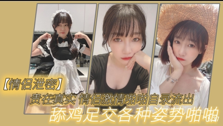 [情侣自录]] 真/\[实情侣激情泄密！舔鸡足=交爆操内射[ =全记录