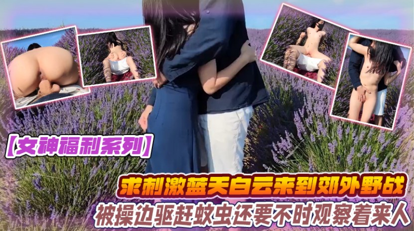 JUL-1#?/2=3 极品人妻郊外 +野战，巨乳被爆操到求$`:饶内射
