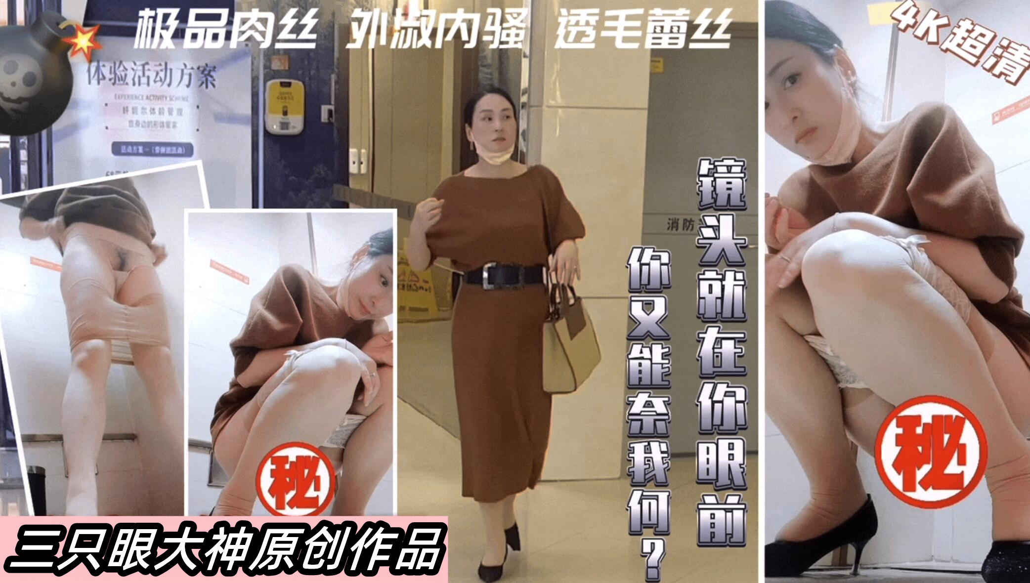 [偷拍?$)] 商场4K超清机车美女 ^/ ,极品身材爆操内射