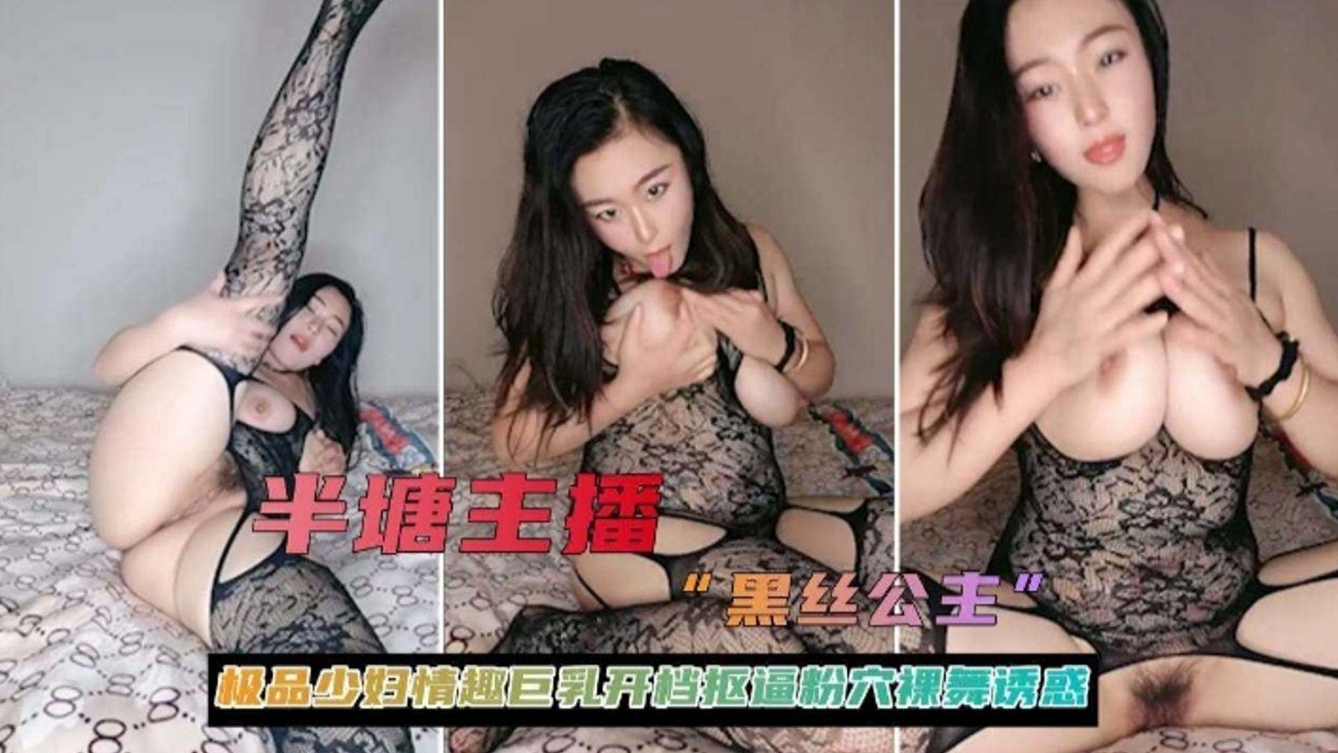 极品少妇黑丝::主)`播巨乳开档骚穴诱惑