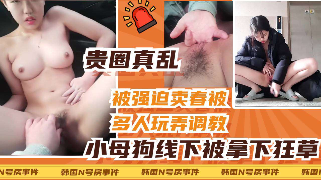 [SSNI-88_:=8] 清纯校花被老司机线下拿下，车震爆%操狂扣骚;#穴内射