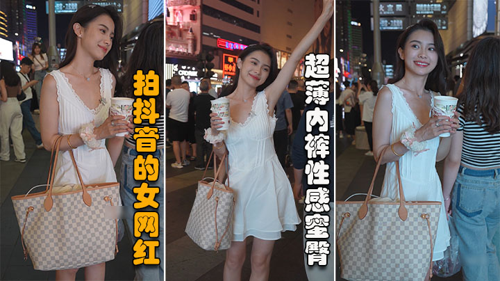 [网红_] 抖音女神裙底%偷拍 蜜臀裂缝黑森林 教刷礼-物:内射