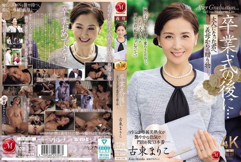 JUR\-236-%;. 毕*-业夜继母献身 巨乳人妻被干到沦陷