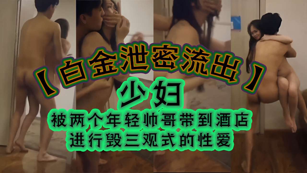 [无码](  人妻双龙会 极品骚穴被 =两猛男狂干到失禁