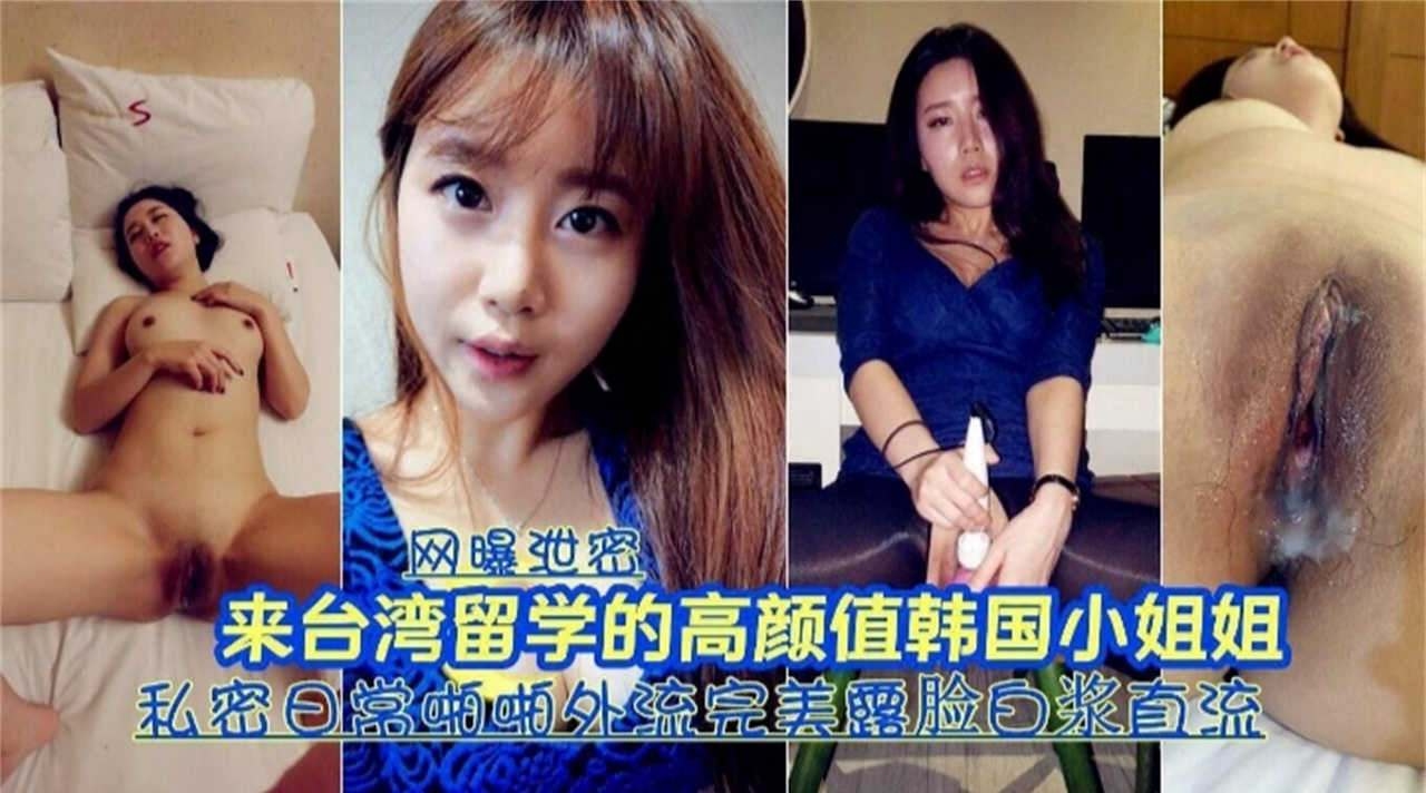留学( 生/嫩模情侣自拍流出 娇_+*,喘连连爆操内射